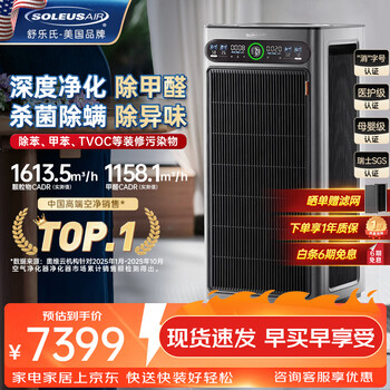 Soleusair orca air purifier pet pollen removal bacteria allergens odor formaldehyde influenza virus large space household cat hair purification and disinfection machine g20