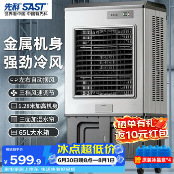 Xianke movable industrial water-cooled fan/industrial cooling fan/commercial air-conditioning fan/restaurant canteen refrigeration fan/industrial fan item no. 755l