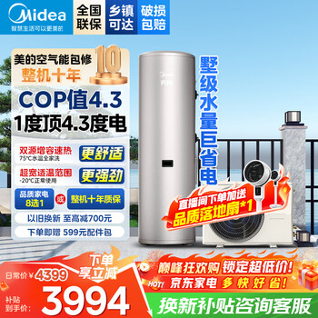 Midea air source water heater 200 liters 300 liters household and commercial first-level energy efficiency air source heat pump safe and energy-saving wifi mobile phone control super level 1 hot selling model 200 liters electric auxiliary 75