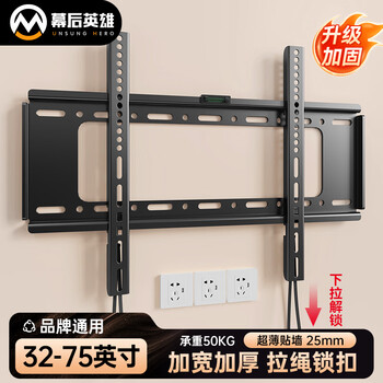Behind the scenes hero 32-75-inch tv mount tv bracket wall mount suitable for hisense skyworth konka changhong xiaomi and other multi-brand lcd tv fixed models