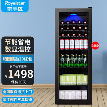 Royalstar ice bar refrigerator european style constant temperature wine cabinet hotel home living room refrigerator mini small single door office fresh display display sample tea beverage cabinet energy saving 288d digital display temperature + full refrigeration + blue light + wine rack
