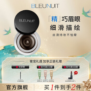 Dark blue makeup (bleunuit) liuyun eyeliner official flagship store black brown coffee color anti-smudge long-lasting natural color gift for men and women brown coffee color