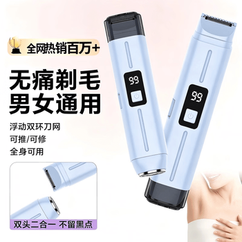 Fanxi electric private part shaver hair removal instrument for men and women, special shaver for private parts of private parts, shaver, pubic hair, armpit hair shaver, does not hurt the balls and anus, fengyinlan - powerful movement + safety blade, unisex