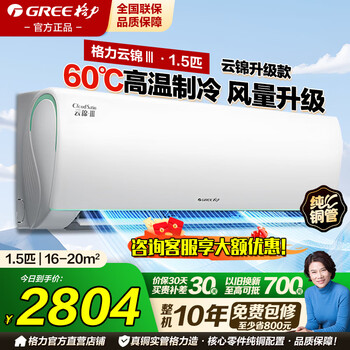 Gree (gree) air conditioner 1.5 hp yunjin pro new level hanging power-saving wall-mounted inverter heating and cooling yunjin third generation upgraded model calm king upgraded model official flagship authentic 1.5 hp cold version yunjin third generation