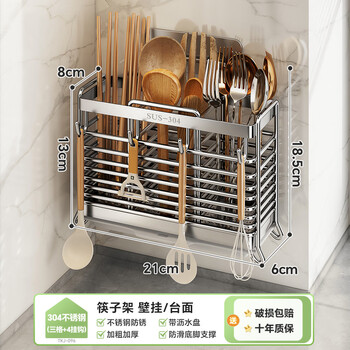 Shuaishi kitchen rack knife holder 304 stainless steel knife holder kitchen knife holder chopstick cage chopstick tube integrated storage rack wall-mounted 304 chopstick cage rack three-compartment storage + hook*4