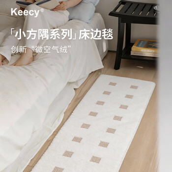 Keecy carpet bedroom 2026 new bedside blanket living room floor mat bay window mat light luxury cream style high-end non-slip mat