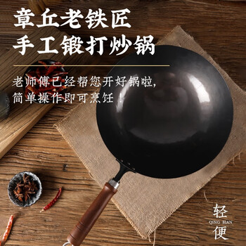 Taiyoko zhangqiu wok iron pot has been opened, lightweight non-stick pot handmade old-fashioned household uncoated gas stove suitable for earless 32cm