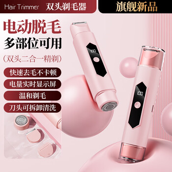 Bethney electric shaver for private parts, men and women, pubic and armpit hair, double-headed hair removal device for hand hair, leg hair, lip hair, full body razor, armpit bikini shaving artifact trimmer, flagship pink pink electric hair removal device
