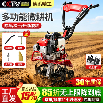 New multi-purpose micro-tiller 2026 new small household gasoline rotary tiller multi-functional dry land agricultural ditching dry land zongshen 150 four-stroke + 6 rows of soil loosening wheels/with coding stamp