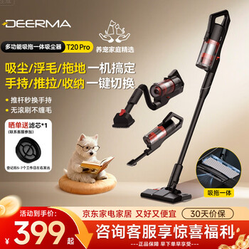 Deerma t20pro wireless handheld vacuum cleaner, all-in-one car suction and mopping, large suction hair removal and mopping for pets, home use, all-in-one suction and mopping, double cleaning in one fell swoop t20pro