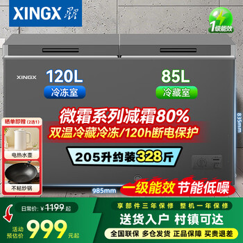 Xingx freezer commercial dual temperature freezer refrigeration and freezing freezer household dual temperature freezer vegetable freshness cabinet freezer dual temperature double box freezer horizontal refrigerator frost reduction 80% dual temperature double box automatic frost reduction level 1 energy efficiency light luxury gray 205 liters