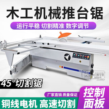 Dr. chen woodworking machinery sliding table saw precision panel saw cutting saw 45 degrees 90 degrees electric lifting sliding table saw machine sub-saw 380 volt 1.6 meter round bar 90 degrees ordinary model