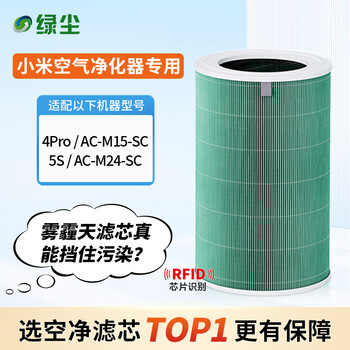Green dust adapts to xiaomi mijia (mi) air purifier filter element 4pro/ac-m15-sc/5s/ac-m24-sc purifier filter element to remove aldehyde, haze and odor, green