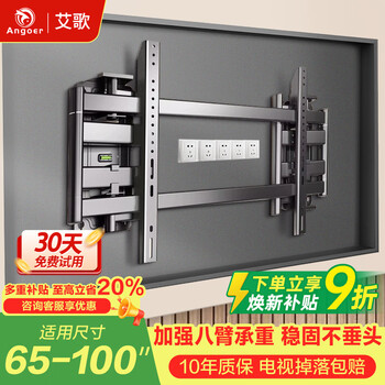 Aige ultra-thin large load-bearing embedded tv retractable hanger 65-100 inches tv bracket suitable for xiaomi tcl hisense skyworth thunderbird, etc. avoid the socket and do not block the subwoofer