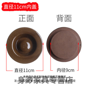 Yi lianjia ceramic jar lid, kimchi jar inner cover, sauerkraut jar lid, wine jar sealing lid, lard jar sold separately, earthenware, old-fashioned, 11 cm inner lid, inner diameter 9.1cm