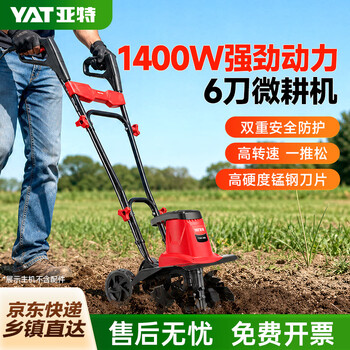Yat plug-in micro-tiller 3-speed adjustable agricultural rotary tiller for plowing and plowing 1400w small power