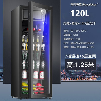 Royalstar ice bar small single door household refrigerated freezer fresh cabinet beverage wine cabinet tea cabinet suitable for office ice bar refrigerator 208d double-layer glass refrigeration + light + energy saving