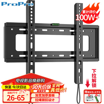 Propre thickened tv mount 26-65 inches universal tv stand smart screen lcd and other multi-brand universal wall mounts