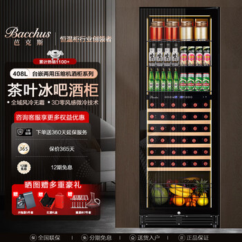 Bacchus ice bar 208-760 liters red wine cabinet embedded large capacity living room refrigerator beverage wine constant temperature cabinet constant humidity fresh cabinet tea cabinet office home air-cooled frost-free 408 liters - dual temperature - 1.7m high