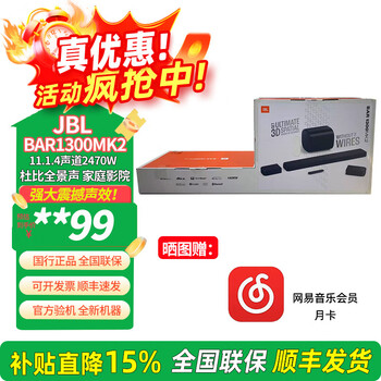 Jbl bar500mk2/300/bar800mk2/bar1000mk2/bar1300mk2 dolby atmos home theater set tv echo wall audio bluetooth speaker bar1300mk2 11.1.4 channel 2470w