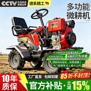 Four-wheel drive micro-tiller, multi-functional ride-on paddy and drought farmland greenhouse ditching machine, plow machine, rotary tiller for the elderly, four sets of four-piece dry land knives, + paddy and dry land iron wheel + 1 quick-change farm tool bracket
