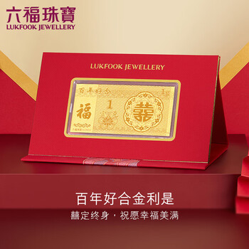 Lukfook jewelry centenary gold bar centennial pure gold love gold redsee wedding gift accumulation gold price approximately 1.00g
