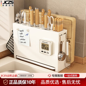 Jczs knife holder storage rack kitchen chopstick cage knife chopping board integrated rack wall-mounted knife holder storage rack countertop model (white)