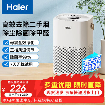 Haier air purifier formaldehyde removal new house home bedroom desktop office small smoke removal portable purifier zkj-g60ta1