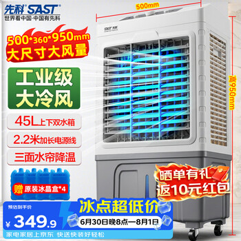Sast cooling fan/air conditioning fan/fan/cooler/mobile air conditioning fan/household commercial refrigeration fan/industrial air cooler cg-716l