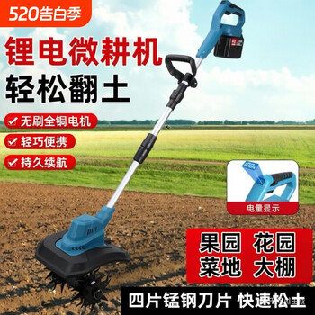 Lithium battery electric cultivator, rechargeable scarifier, small household micro-tiller, orchard vegetable field tiller, hoeer, 10 batteries