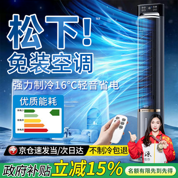 Oyoco 14 c ice wind instant cooling refrigeration air conditioning fan cold air cooling electric fan floor standing bladeless tower fan ultra-quiet first-class energy efficiency new all-in-one for home living room and kitchen remote control black 400 cold cycle丨significant cooling丨whole house purification upgraded powerful cooling large area cooling whole house|ai energy saving