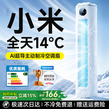Suipu 2026 new model instant cooling 14 air conditioning fan powerful cooling electric fan silent bedroom home first-class energy efficiency vertical floor tower fan dormitory kitchen living room remote control upgrade 70cm 100 cooling | surround wind feeling | high-speed engine 14 cooling throughout the house | far more than first-class energy efficiency | 90-day free trial