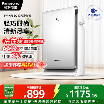 Panasonic home air purifier removes formaldehyde, nanoyi sterilizes pets, removes odors and removes allergens, high-efficiency smoke purifier, air purifier pxf35c gift