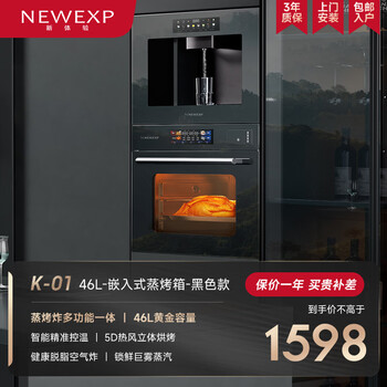 New experience k-01/k-02 embedded steaming oven fully embedded steaming, baking and frying machine home multifunctional steaming, baking, frying, fermentation and thawing 9 large functions large capacity color screen touch screen k-01 black
