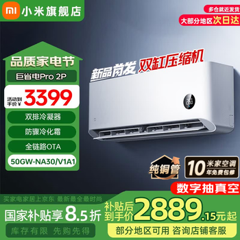 Xiaomi (mi) mijia's new 1.5 hp super power-saving double row model healthy wind variable frequency cooling and heating intelligent interconnection self-cleaning first-level energy efficiency wall-mounted bedroom living room household air conditioner hanger 2 hp super first-level energy efficiency 25 huge power-saving pro double-cylinder compressor