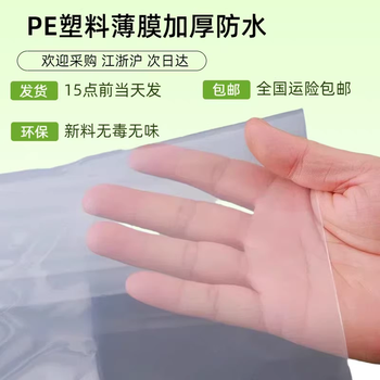 Plastic film dust-proof and thermal insulation agricultural greenhouse film