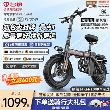 Tailing's new national standard driving folding electric bicycle aluminum alloy lithium battery-assisted battery car outdoor ultra-long endurance car-grade power battery flagship 6 shock absorption | imported grade a battery | 10a pure electricity 32km