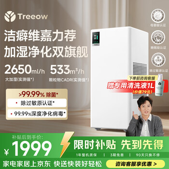 Shu xinfeng weijia's same style g2pro air purifier humidifier fog-free humidification and purification all-in-one machine silent sterilization and formaldehyde removal large capacity bedroom living room home