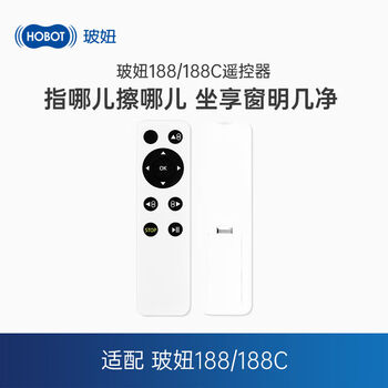 Hobot window cleaning robot special remote control household appliance accessories glass cleaning robot accessories remote control hobot 188/188c remote control