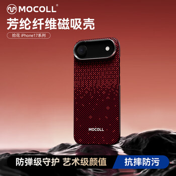 Mocoll ultra-thin explosion-proof/1500d high-density aramid fiber suitable for iphone air mobile phone case apple kevlar protective case ultra-thin magsafe magnetic charging high-end