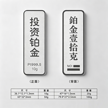 Jinqianfupt999.5 platinum bar investment collection 10g