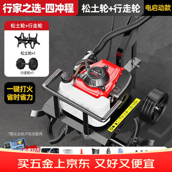 Delixi electric four-stroke electric start micro-tiller agricultural tiller household vegetable garden scarifier gasoline uplift rotary tiller