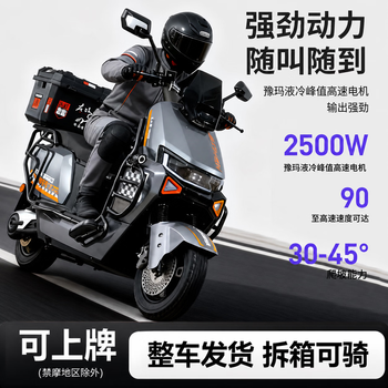 Fengshen black knight 2026 new black knight battery car high-speed electric car takeaway long-distance running king high-power long-range electric motorcycle black supreme edition 72v26a black gold battery + battery life 140 miles