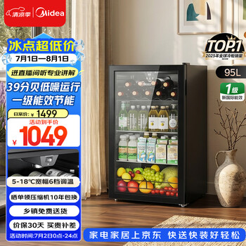 Midea 95 liter ice bar new level energy efficient refrigeration home living room mini ice bar small refrigerator office ice bar tea beverage beer fruit fresh wine cabinet mc-98gm (e)