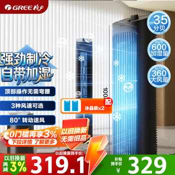 Gree powerful refrigeration household air conditioning fan purification humidification water cooling tower fan energy-saving refrigeration small bladeless fan floor cooling fan ks-04x60g