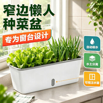 Zhiyu balcony vegetable pot rectangular narrow flower pot water level visible long lazy vegetable planting box window sill strawberry