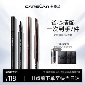 Carslan big eye set (long-lasting liquid eyeliner 0.5ml triangular eyebrow pencil 0.26g*2 with refill birthday gift for women