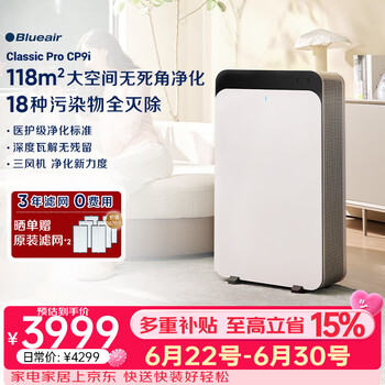 Blueair air purifier removes formaldehyde, large space, medical grade purifier, new house, emergency move-in, home bedroom, removes flu, smoke smell, and absorbs cat hair cp9i