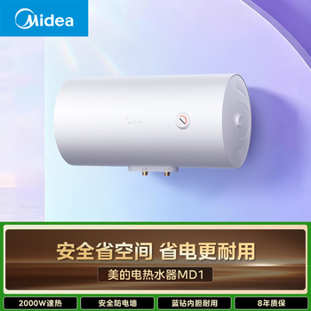 Midea f60-a20md1 60-liter mechanical rapid heating double electric wall, blue diamond inner tank is durable, the preferred electric water heater for small apartment rentals*