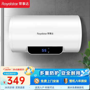 Royalstar 40-liter electric water heater 2100w fast heating household water storage bathroom shower machine small apartment jingdong self-operated door-to-door installation safe and durable energy-saving rsd-e1-40